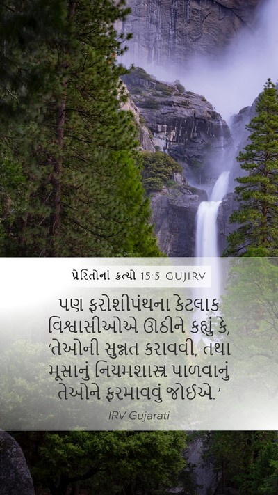 પ્રેરિતોનાં ક્રત્યો 15:5 GUJIRV Bible Verse Image