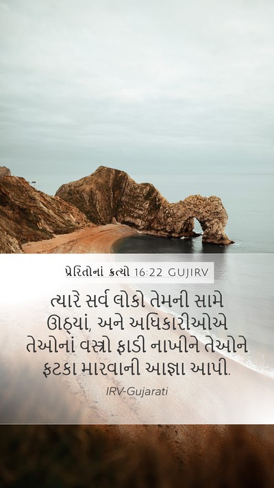 પ્રેરિતોનાં ક્રત્યો 16:22 GUJIRV Bible Verse Image