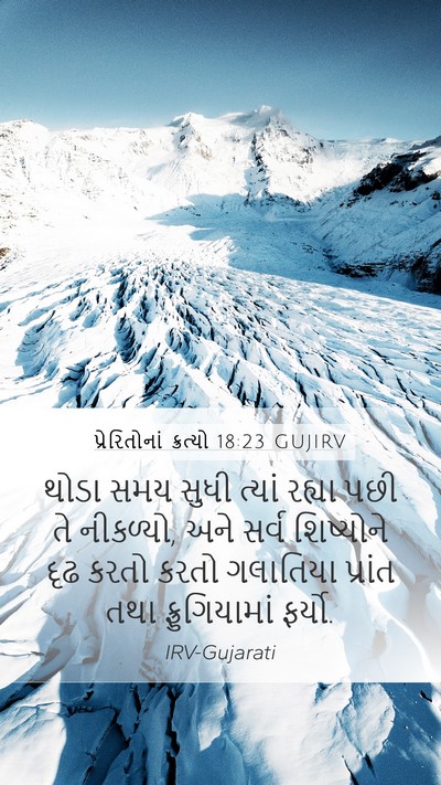 પ્રેરિતોનાં ક્રત્યો 18:23 GUJIRV Bible Verse Image