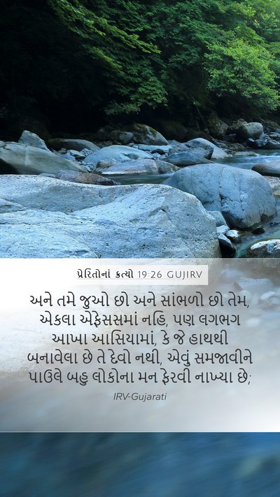 પ્રેરિતોનાં ક્રત્યો 19:26 GUJIRV Bible Verse Image