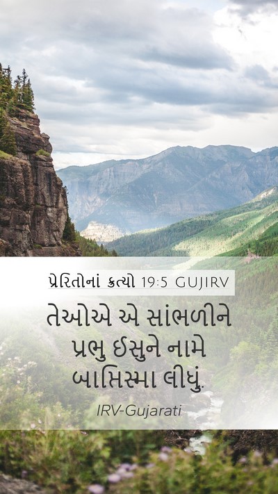 પ્રેરિતોનાં ક્રત્યો 19:5 GUJIRV Bible Verse Image