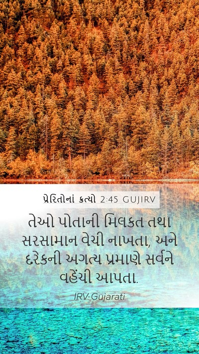પ્રેરિતોનાં ક્રત્યો 2:45 GUJIRV Bible Verse Image