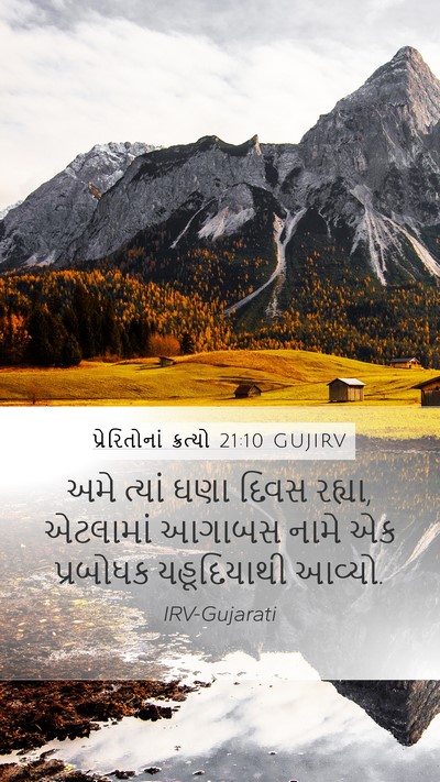 પ્રેરિતોનાં ક્રત્યો 21:10 GUJIRV Bible Verse Image
