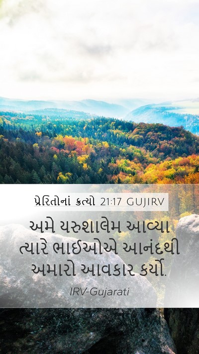 પ્રેરિતોનાં ક્રત્યો 21:17 GUJIRV Bible Verse Image