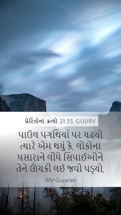 પ્રેરિતોનાં ક્રત્યો 21:35 GUJIRV Bible Verse Image