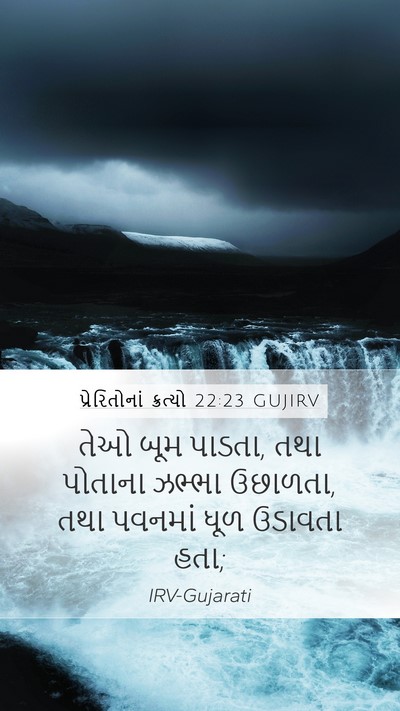 પ્રેરિતોનાં ક્રત્યો 22:23 GUJIRV Bible Verse Image