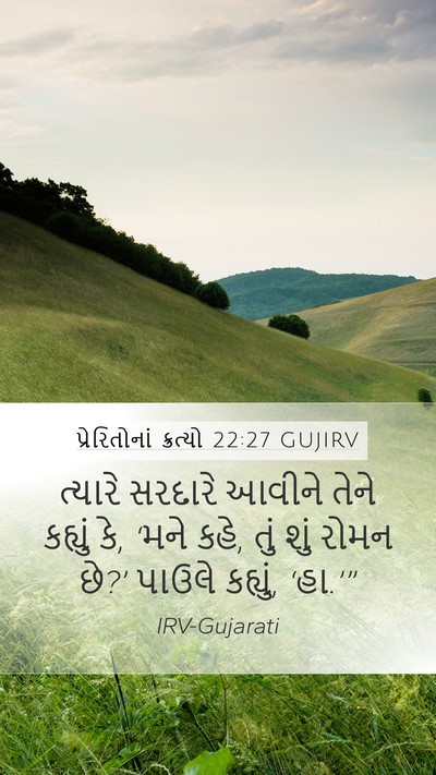પ્રેરિતોનાં ક્રત્યો 22:27 GUJIRV Bible Verse Image