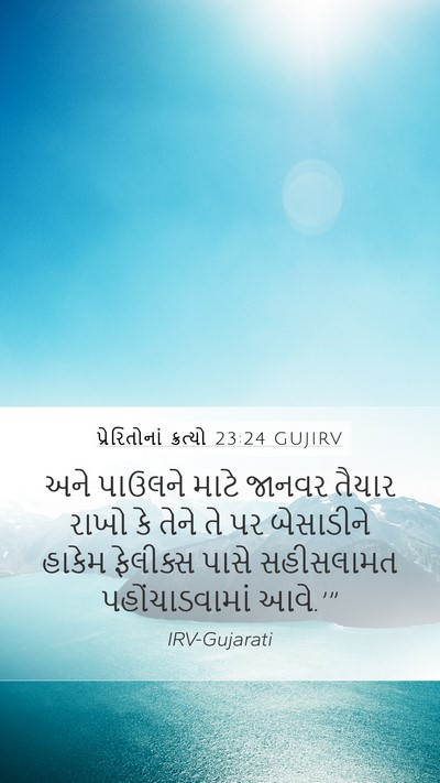 પ્રેરિતોનાં ક્રત્યો 23:24 GUJIRV Bible Verse Image