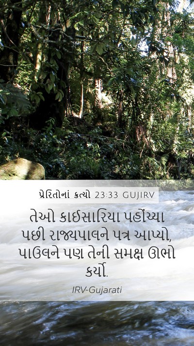 પ્રેરિતોનાં ક્રત્યો 23:33 GUJIRV Bible Verse Image