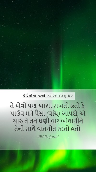 પ્રેરિતોનાં ક્રત્યો 24:26 GUJIRV Bible Verse Image