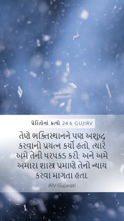 પ્રેરિતોનાં ક્રત્યો 24:6 GUJIRV Bible Verse Image