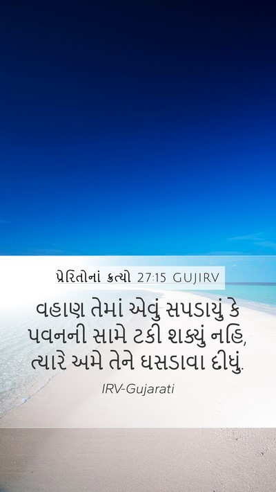 પ્રેરિતોનાં ક્રત્યો 27:15 GUJIRV Bible Verse Image