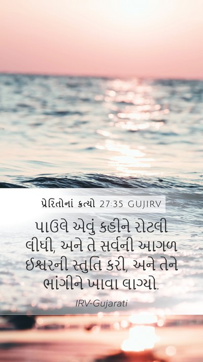 પ્રેરિતોનાં ક્રત્યો 27:35 GUJIRV Bible Verse Image