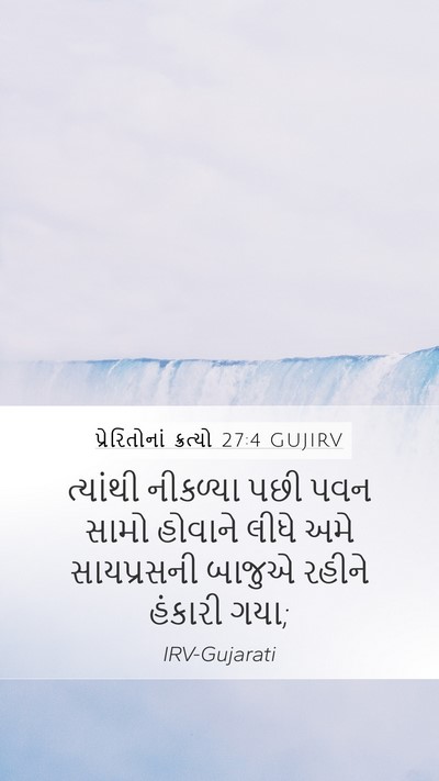 પ્રેરિતોનાં ક્રત્યો 27:4 GUJIRV Bible Verse Image