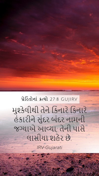 પ્રેરિતોનાં ક્રત્યો 27:8 GUJIRV Bible Verse Image