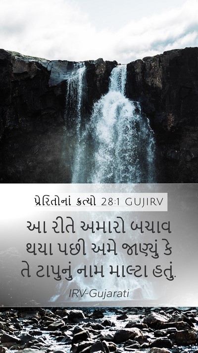 પ્રેરિતોનાં ક્રત્યો 28:1 GUJIRV Bible Verse Image