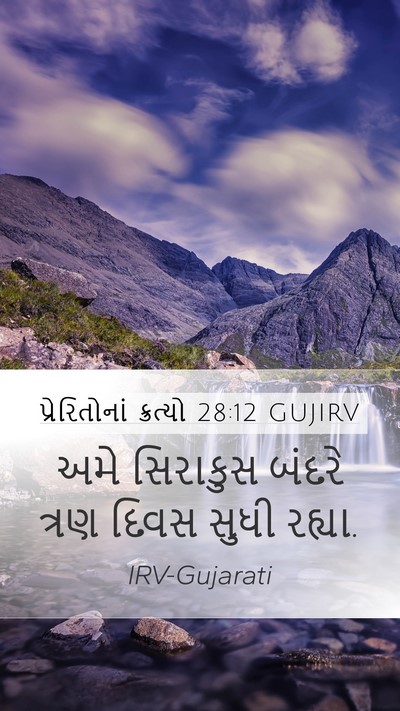 પ્રેરિતોનાં ક્રત્યો 28:12 GUJIRV Bible Verse Image