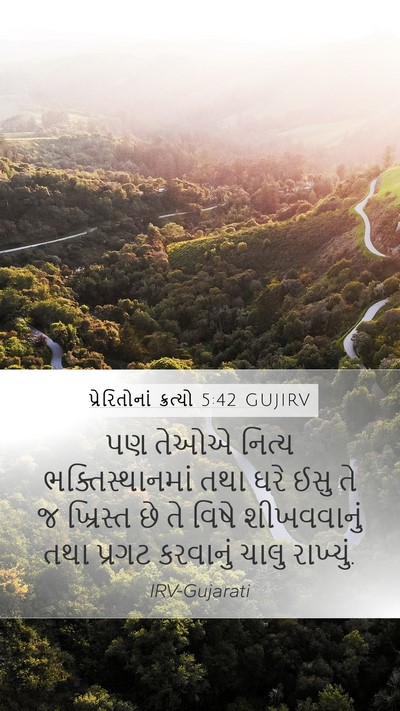 પ્રેરિતોનાં ક્રત્યો 5:42 GUJIRV Bible Verse Image
