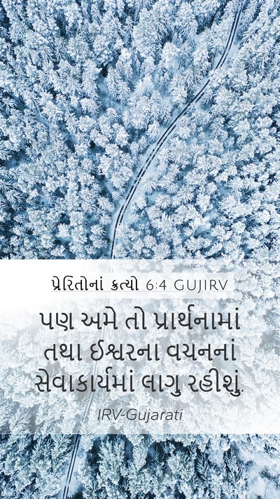પ્રેરિતોનાં ક્રત્યો 6:4 GUJIRV Bible Verse Image