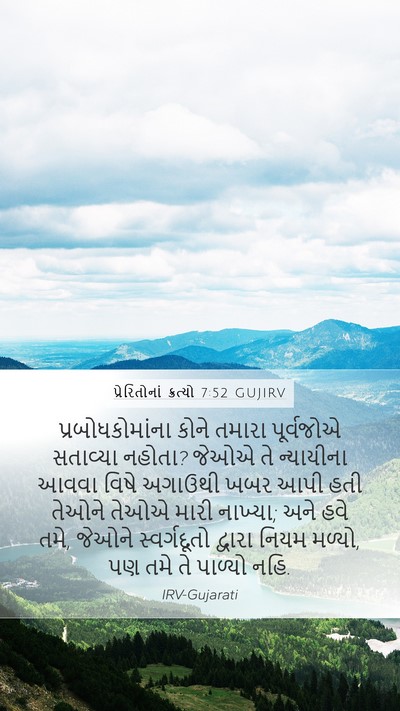 પ્રેરિતોનાં ક્રત્યો 7:52 GUJIRV Bible Verse Image