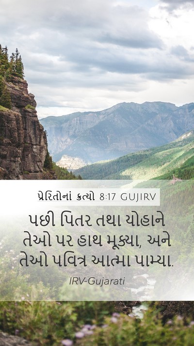 પ્રેરિતોનાં ક્રત્યો 8:17 GUJIRV Bible Verse Image
