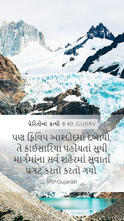 પ્રેરિતોનાં ક્રત્યો 8:40 GUJIRV Bible Verse Image