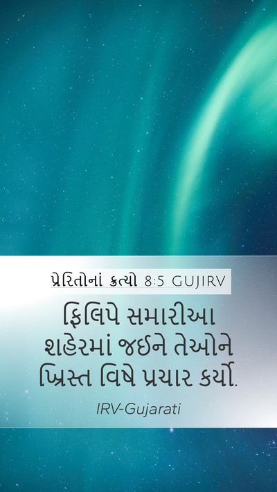 પ્રેરિતોનાં ક્રત્યો 8:5 GUJIRV Bible Verse Image