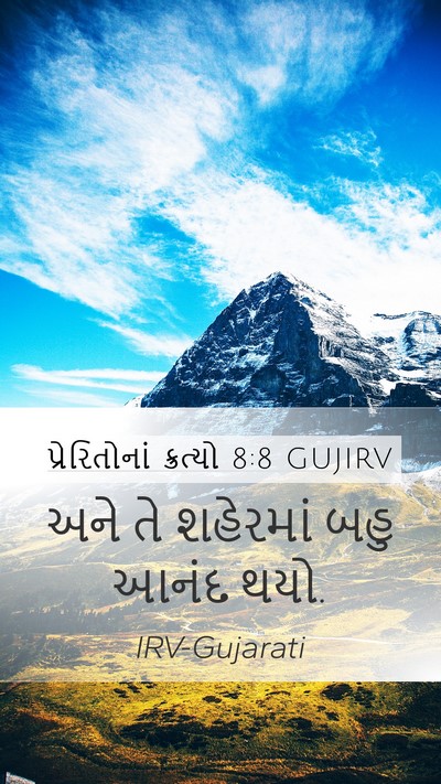 પ્રેરિતોનાં ક્રત્યો 8:8 GUJIRV Mobile Phone Wallpaper - અને તે શહેરમાં બહુ - Mobile Bible Verse Wallpaper