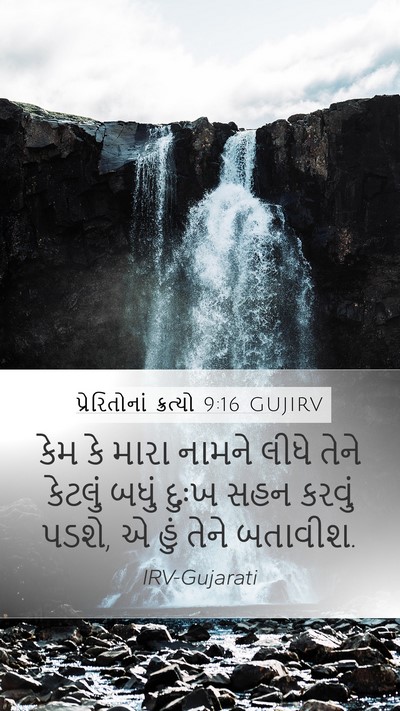 પ્રેરિતોનાં ક્રત્યો 9:16 GUJIRV Bible Verse Image