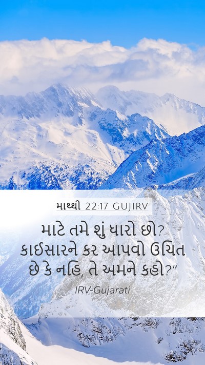 માથ્થી 22:17 GUJIRV Bible Verse Image
