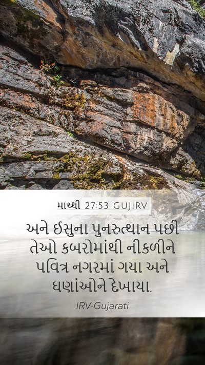 માથ્થી 27:53 GUJIRV Bible Verse Image