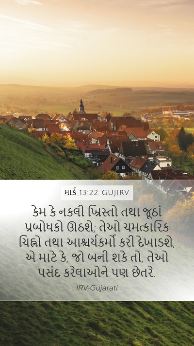 માર્ક 13:22 GUJIRV Bible Verse Image