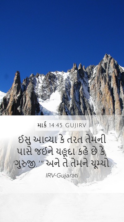 માર્ક 14:45 GUJIRV Bible Verse Image