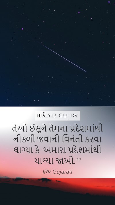 માર્ક 5:17 GUJIRV Bible Verse Image