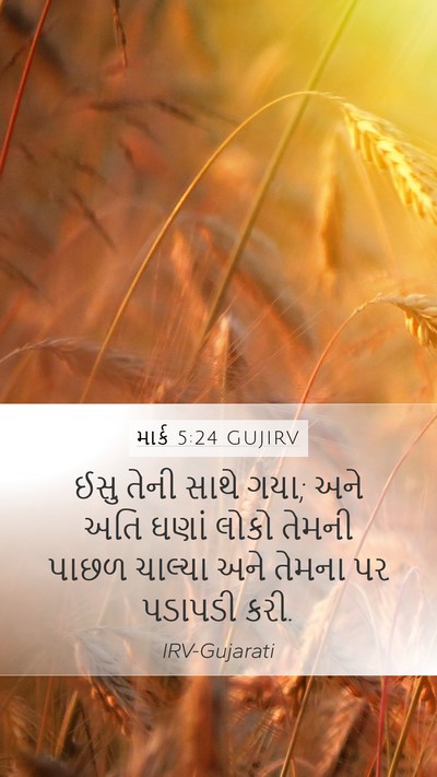 માર્ક 5:24 GUJIRV Bible Verse Image