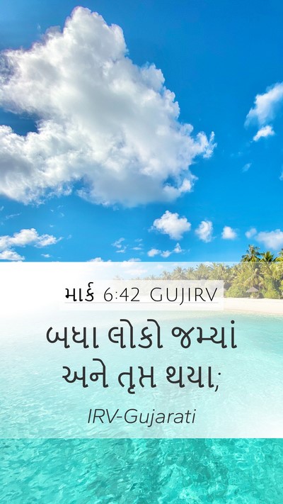 માર્ક 6:42 GUJIRV Bible Verse Image