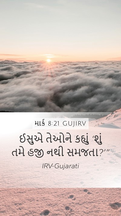 માર્ક 8:21 GUJIRV Bible Verse Image