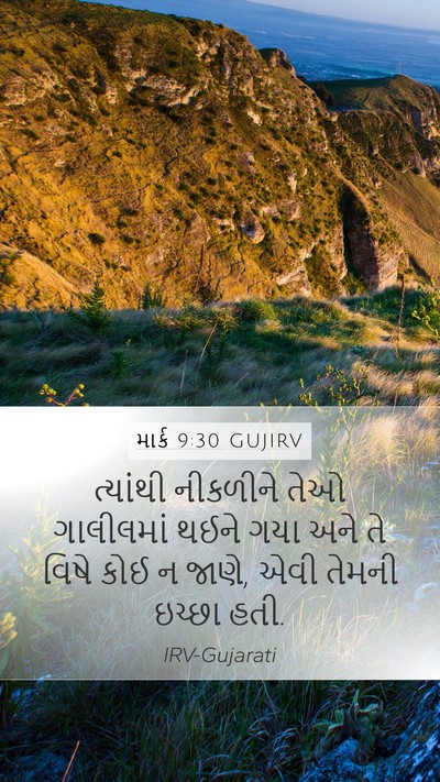 માર્ક 9:30 GUJIRV Bible Verse Image