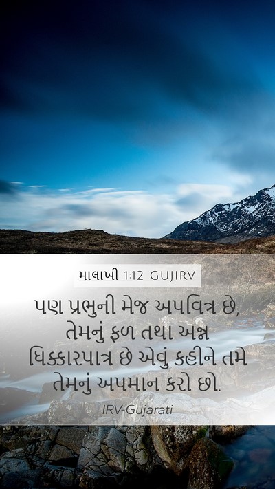 માલાખી 1:12 GUJIRV Bible Verse Image