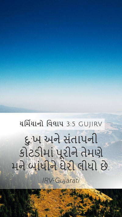 યર્મિયાનો વિલાપ 3:5 GUJIRV Bible Verse Image