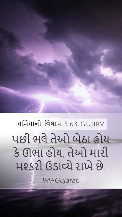યર્મિયાનો વિલાપ 3:63 GUJIRV Bible Verse Image