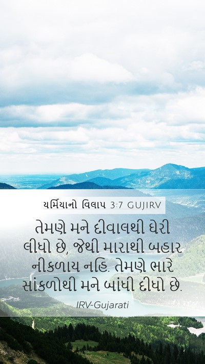 યર્મિયાનો વિલાપ 3:7 GUJIRV Bible Verse Image