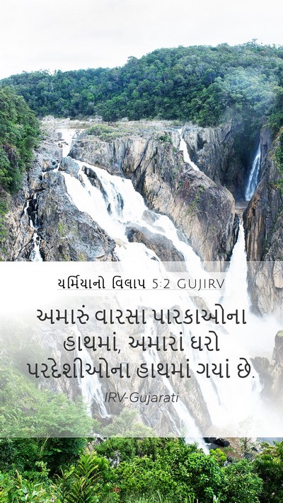 યર્મિયાનો વિલાપ 5:2 GUJIRV Bible Verse Image