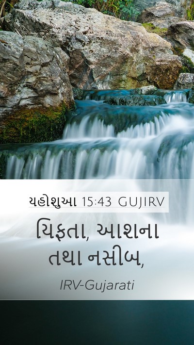 યહોશુઆ 15:43 GUJIRV Mobile Phone Wallpaper - યિફતા, આશના તથા - Mobile Bible Verse Wallpaper