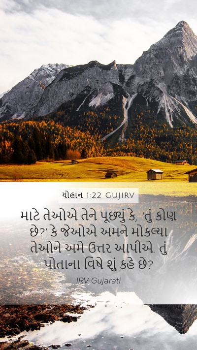 યોહાન 1:22 GUJIRV Bible Verse Image