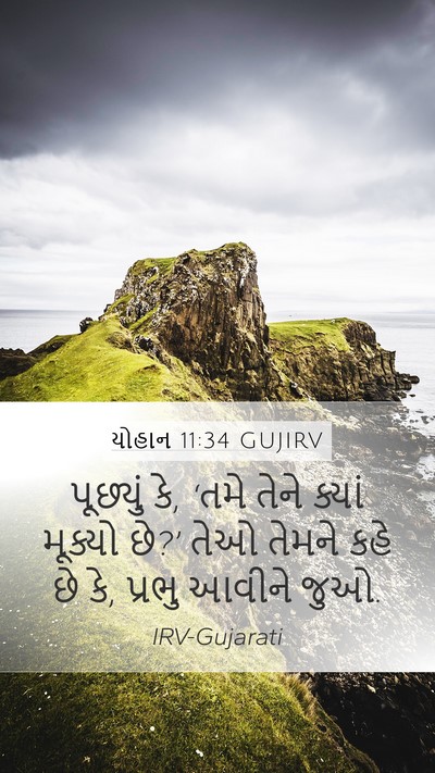 યોહાન 11:34 GUJIRV Mobile Phone Wallpaper - પૂછ્યું કે, ‘તમે - Mobile Bible Verse Wallpaper