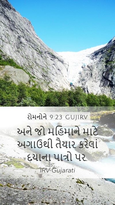 રોમનોને 9:23 GUJIRV Bible Verse Image