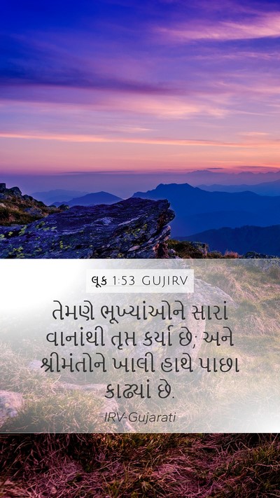 લૂક 1:53 GUJIRV Bible Verse Image