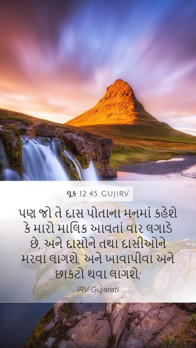 લૂક 12:45 GUJIRV Bible Verse Image