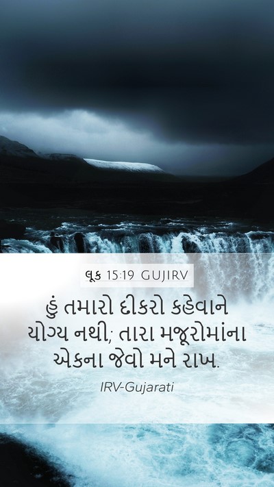 લૂક 15:19 GUJIRV Bible Verse Image
